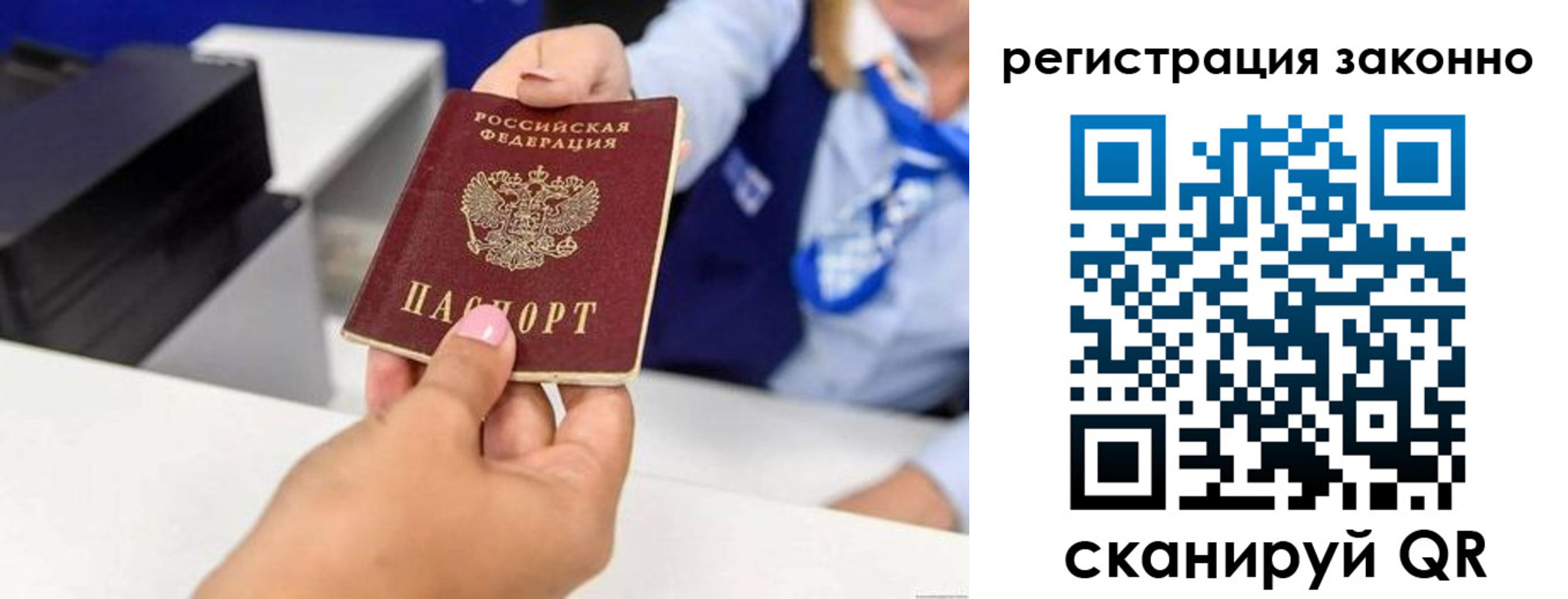 временная регистрация собственник в Липецке