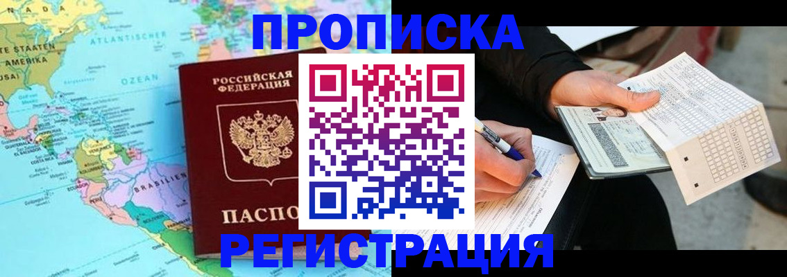 временная регистрация госуслуги в Липецке