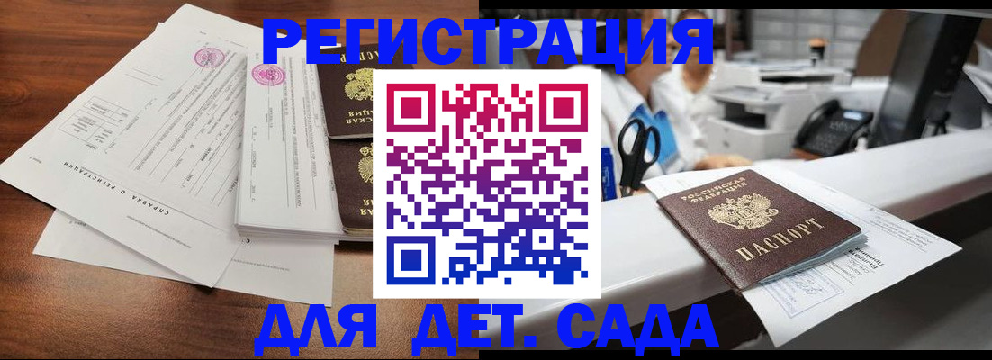 прописка иностранных граждан в Липецке