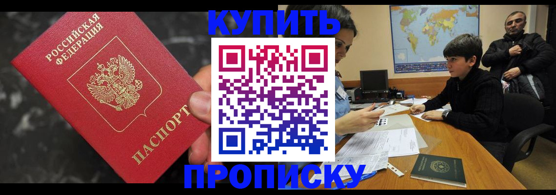 временная регистрация для всех в Липецке