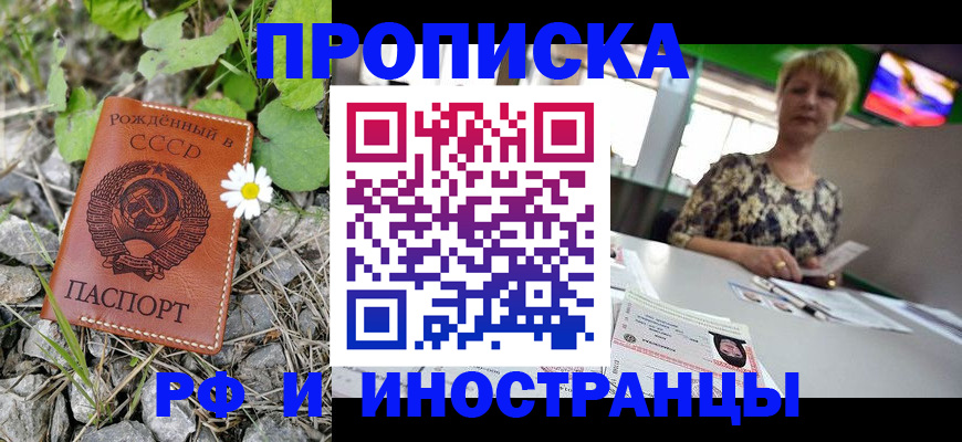 прописка для военкомата в Липецке