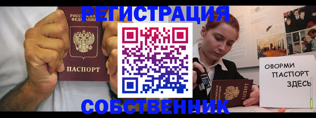 прописка в квартире в Липецке