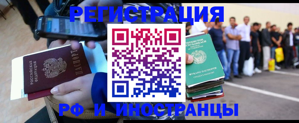 временная регистрация в Липецке