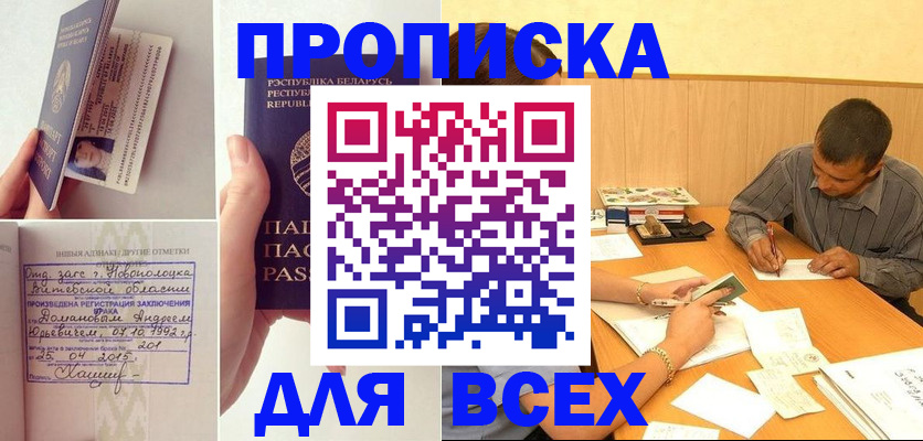 миграционный учет в Липецке