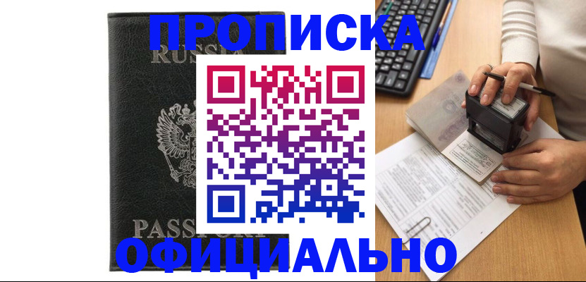 временная регистрация собственник в Липецке