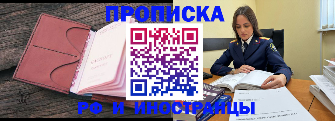 временная регистрация гарантия в Липецке